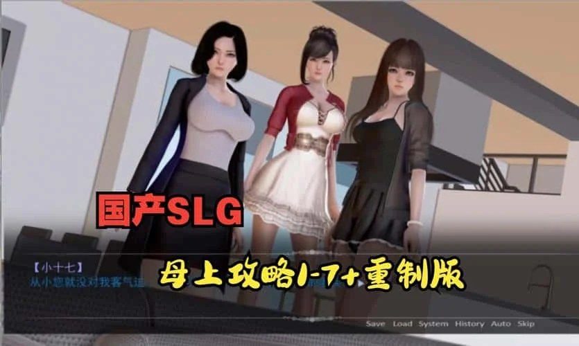 母上攻略 探索场景 演示图 8